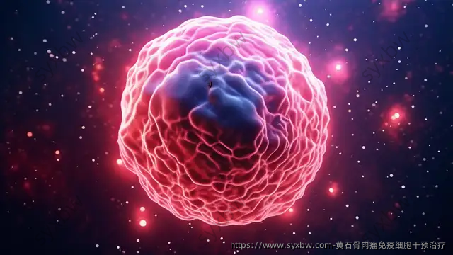 黄石骨肉瘤免疫细胞干预治疗