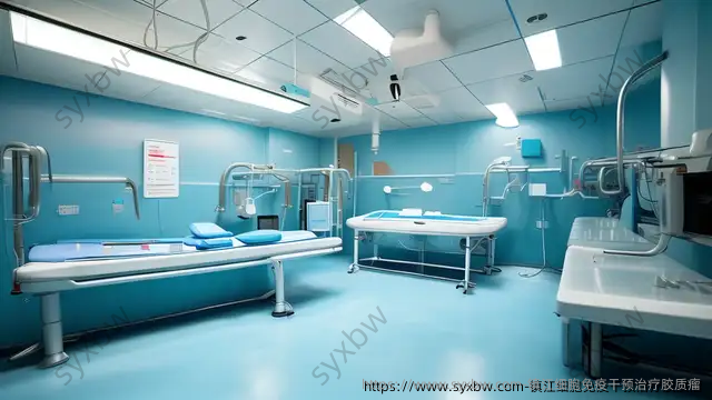 镇江细胞免疫干预治疗胶质瘤