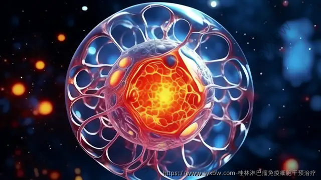 桂林淋巴瘤免疫细胞干预治疗